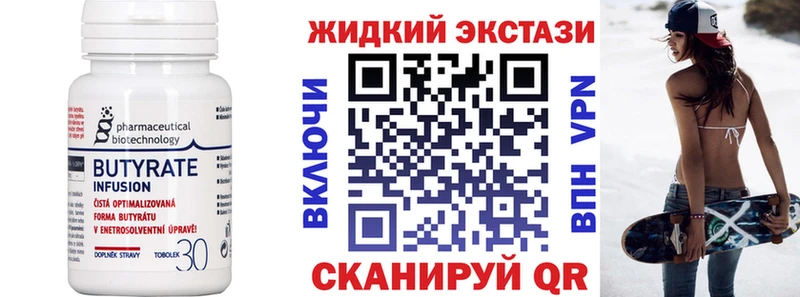 БУТИРАТ 99%  наркота  Исилькуль 