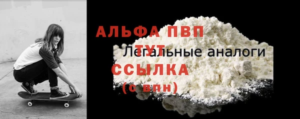 альфа пвп VHQ Осинники