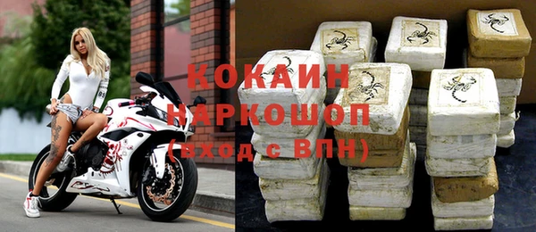 кокаин VHQ Осташков