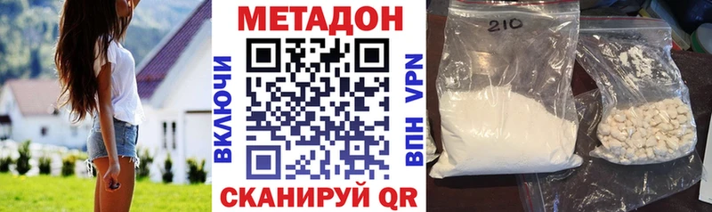 Метадон VHQ  Исилькуль 
