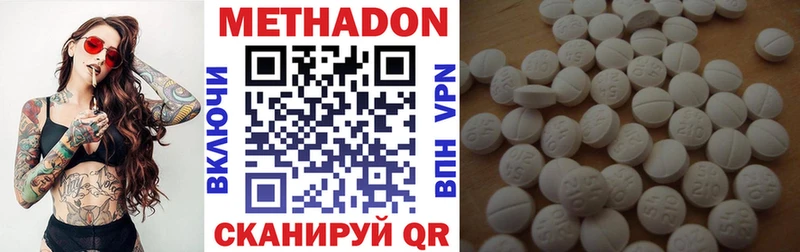 МЕТАДОН VHQ Исилькуль